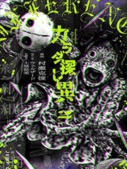 88影院历史武侠漫画残卷海报