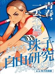 残卷封面缩略图