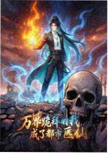 青苔与铁封面缩略图